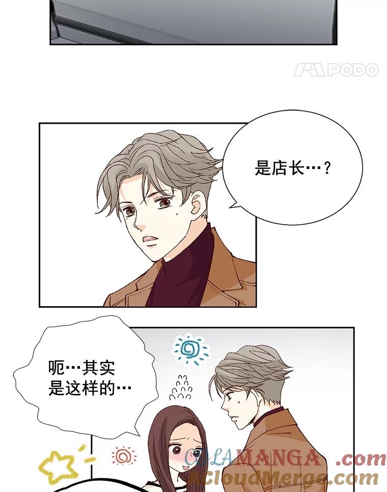《延夏之心》27.祝你们分手快乐 第28页