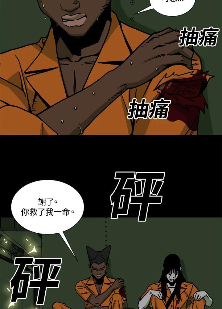 《漂流监狱》第27话 小路 第3页