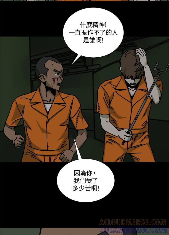 《漂流监狱》第27话 小路 第31页