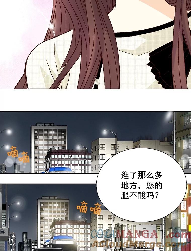 《延夏之心》27.祝你们分手快乐 第10页