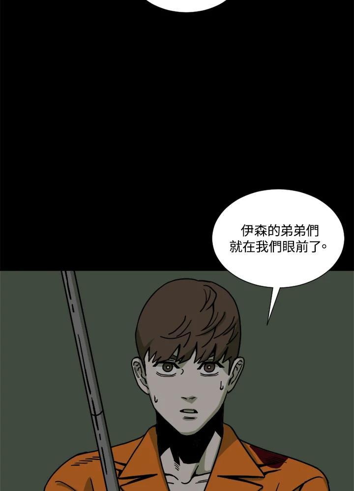 《漂流监狱》第27话 小路 第29页