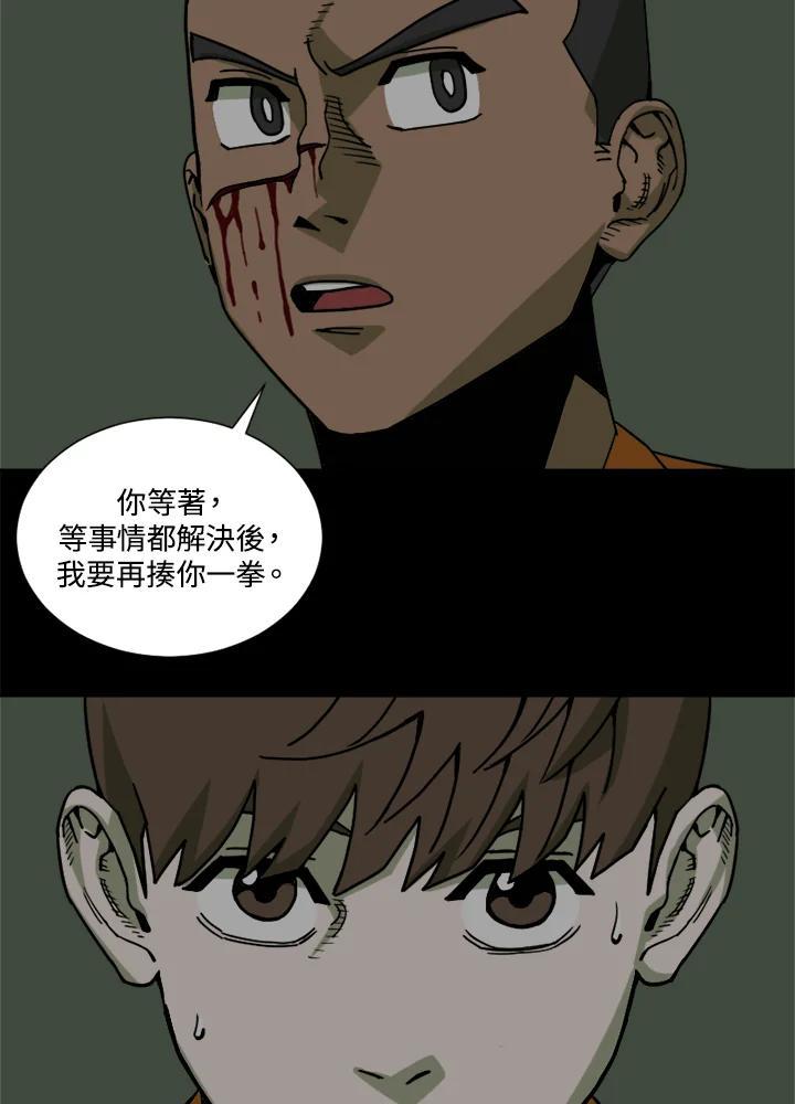 《漂流监狱》第27话 小路 第32页