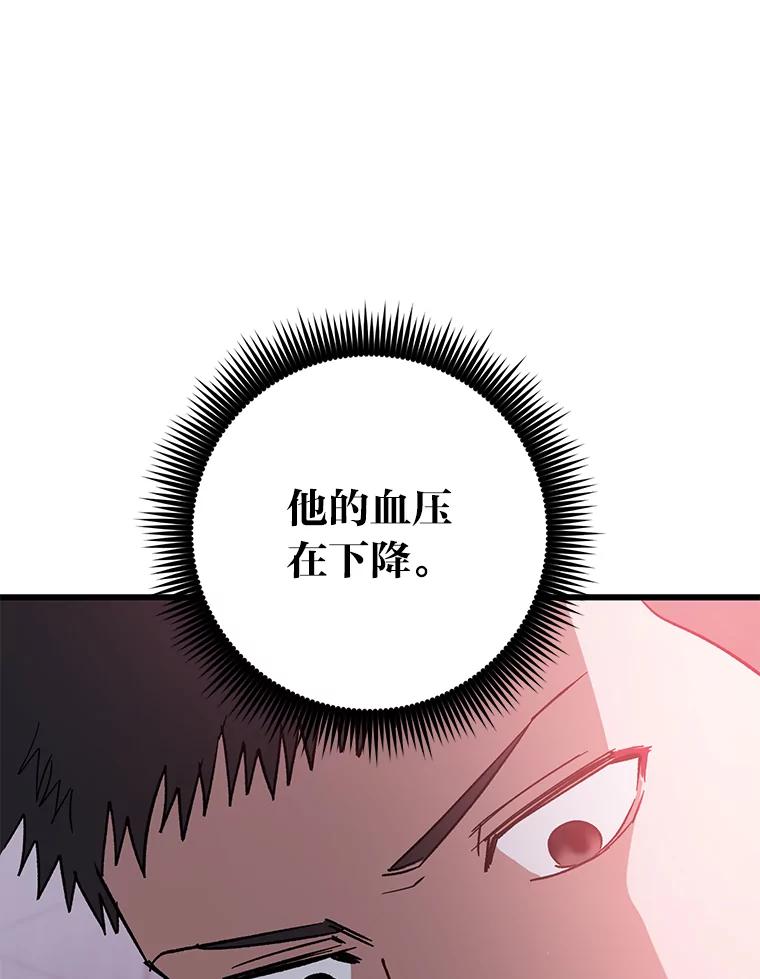 《金色手术刀》26.约会前的苦恼 第103页