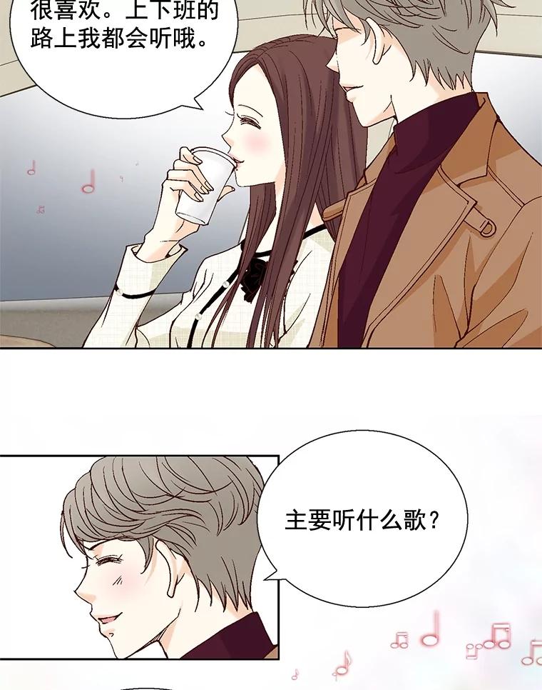 《延夏之心》27.祝你们分手快乐 第60页