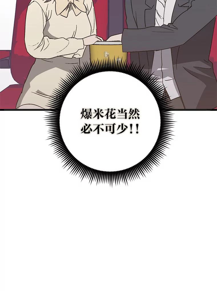 《金色手术刀》26.约会前的苦恼 第50页