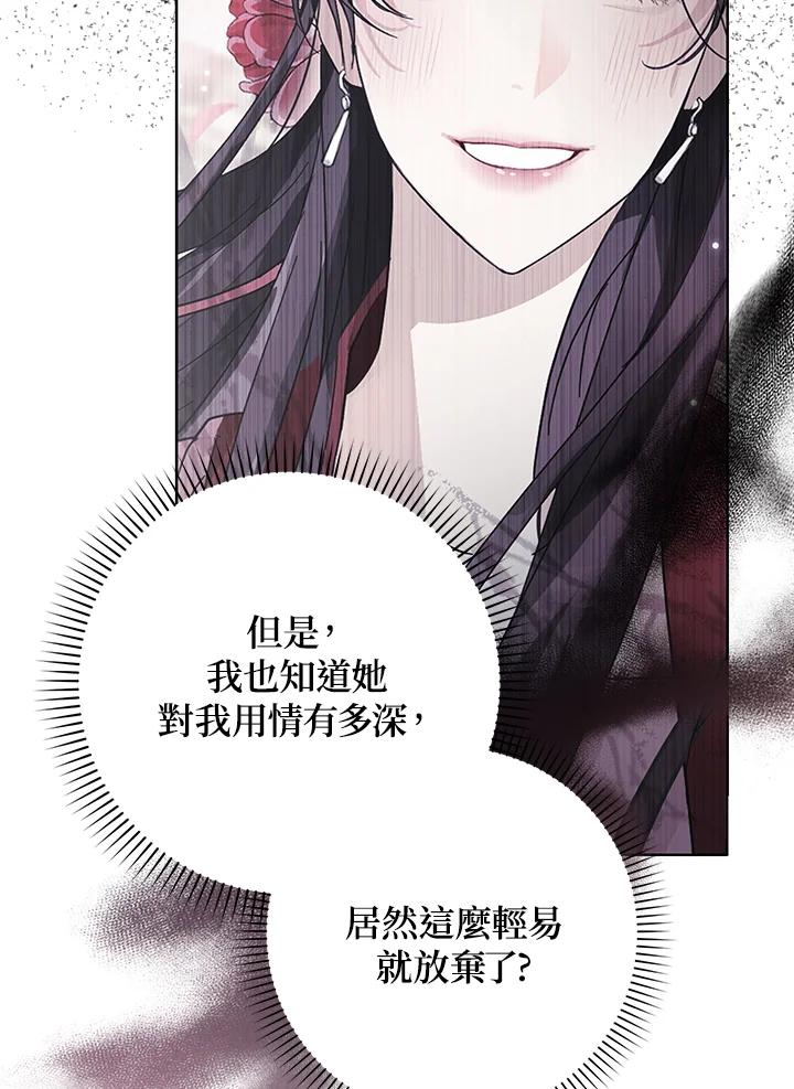 《若黑月升起》第27话 第57页