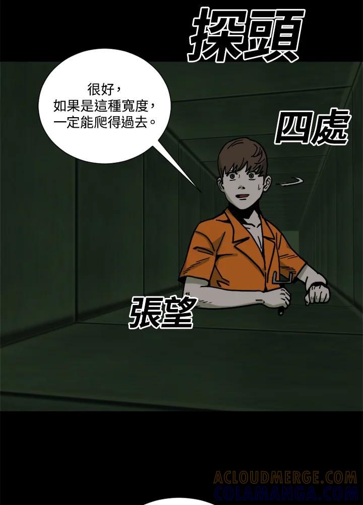 《漂流监狱》第27话 小路 第67页
