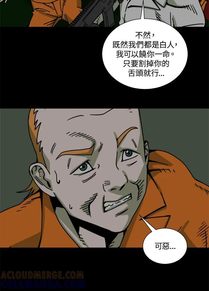 《漂流监狱》第27话 小路 第16页