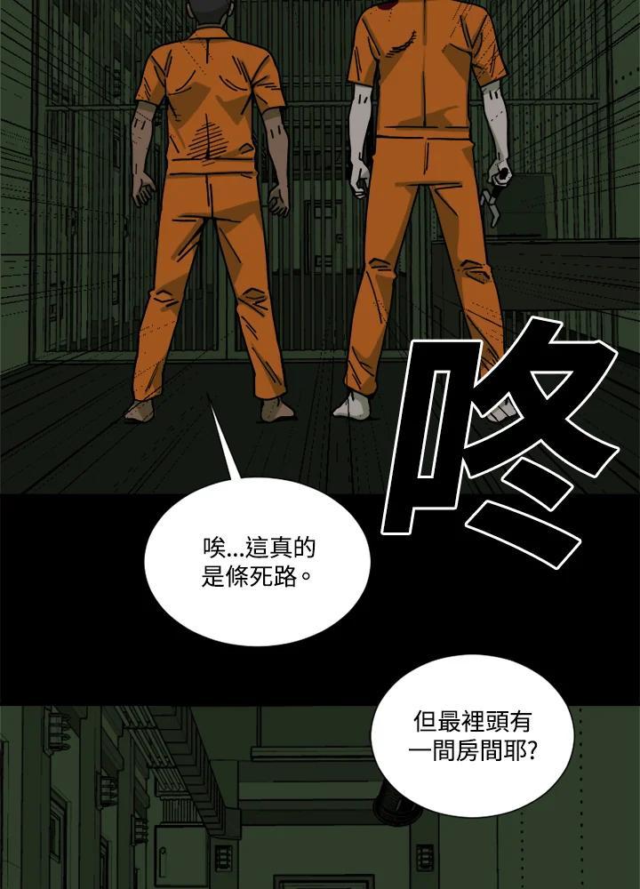 《漂流监狱》第27话 小路 第53页