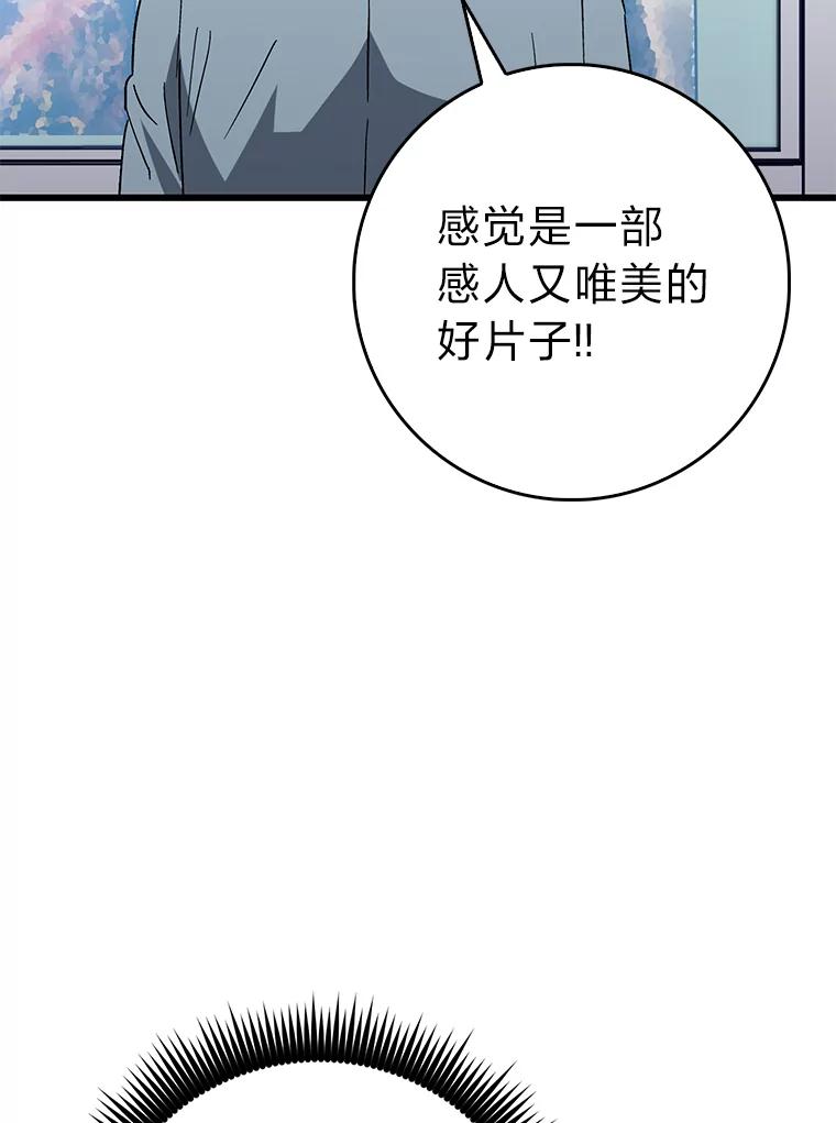 《金色手术刀》26.约会前的苦恼 第46页