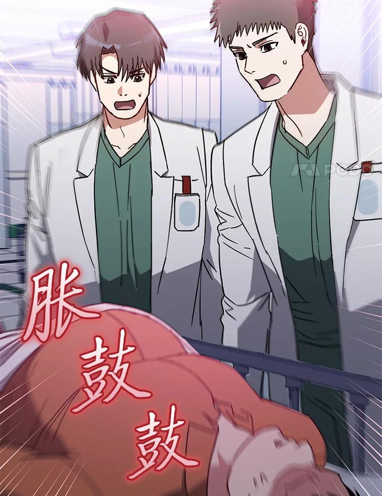 《金色手术刀》26.约会前的苦恼 第98页