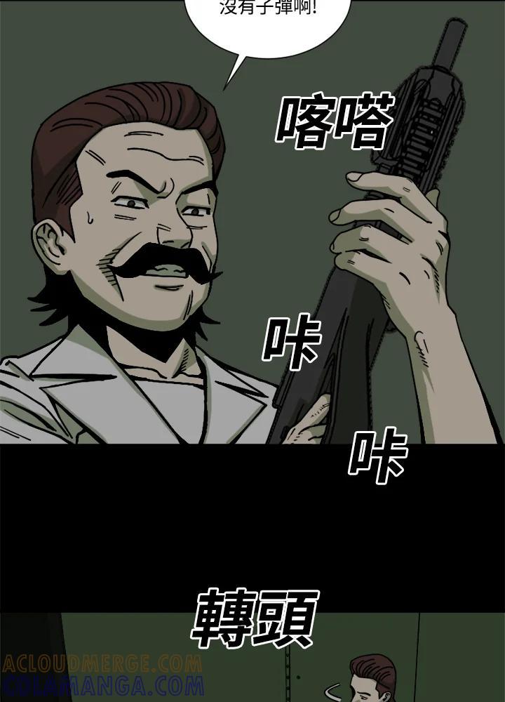 《漂流监狱》第27话 小路 第13页