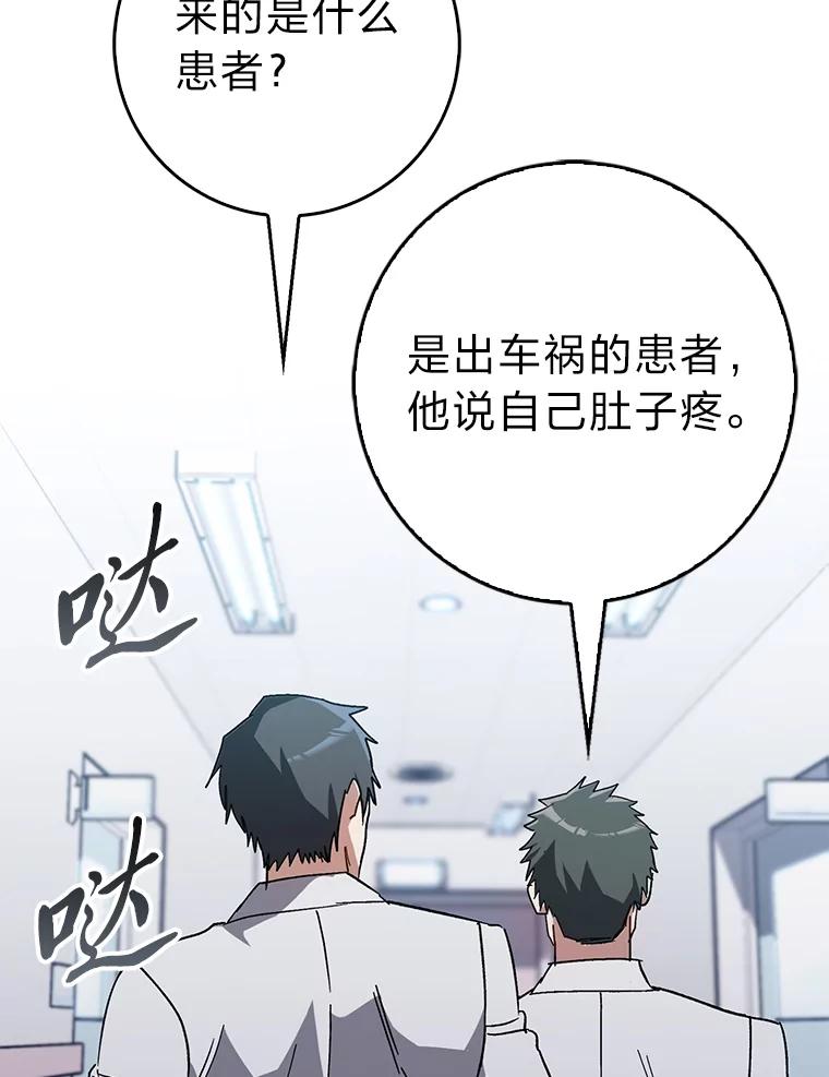 《金色手术刀》26.约会前的苦恼 第92页