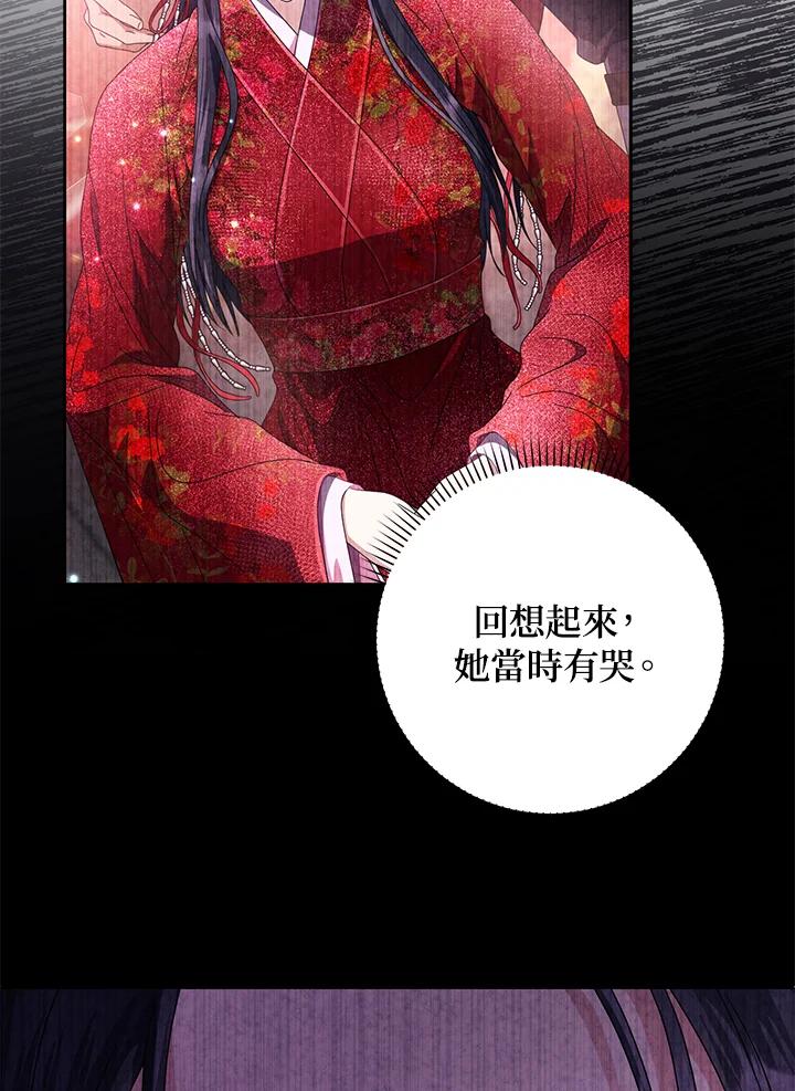 《若黑月升起》第27话 第59页