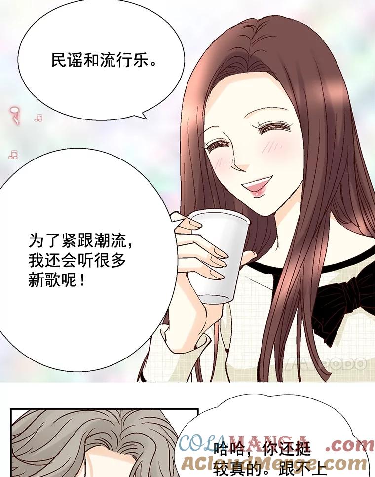 《延夏之心》27.祝你们分手快乐 第61页