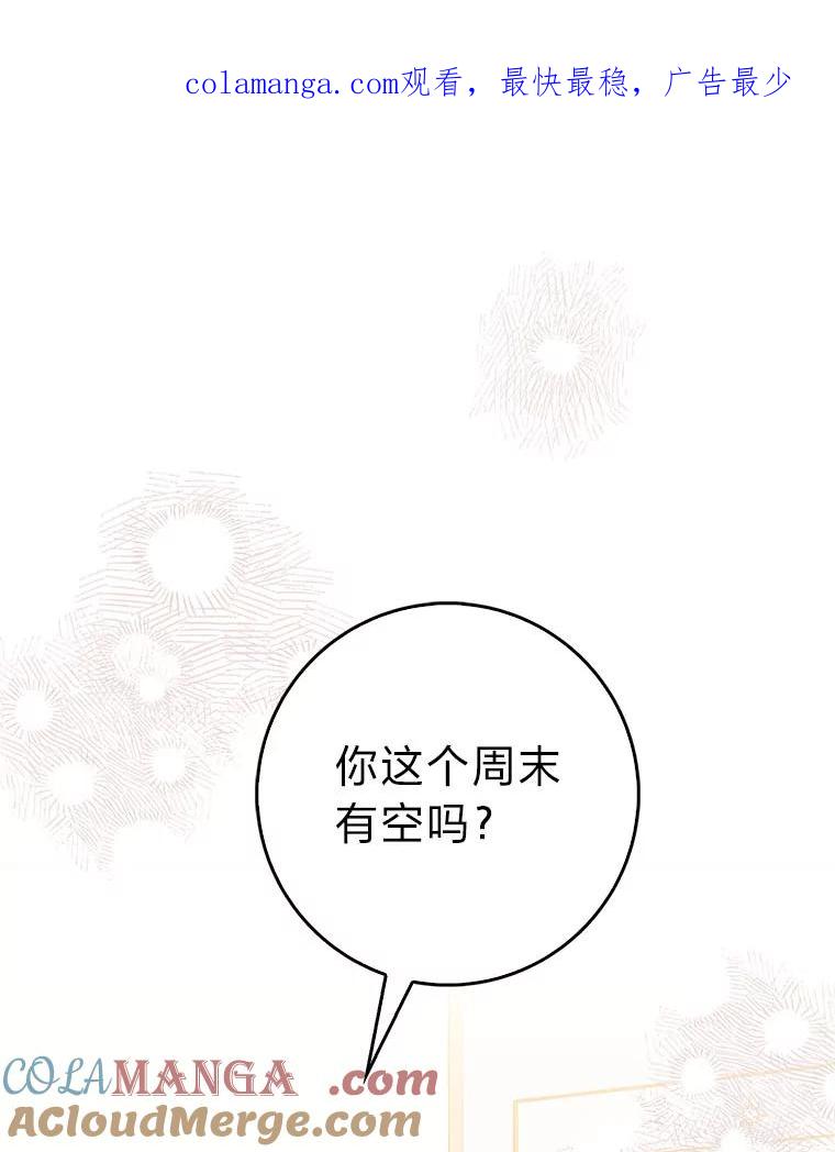 《金色手术刀》26.约会前的苦恼 第1页