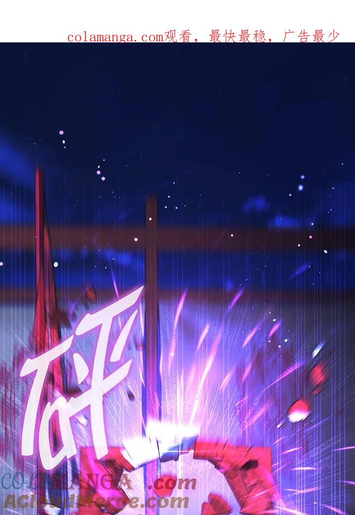 《若黑月升起》第27话 第1页