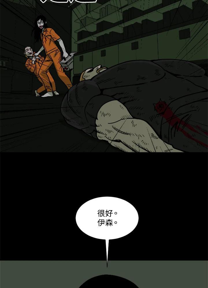 《漂流监狱》第27话 小路 第27页