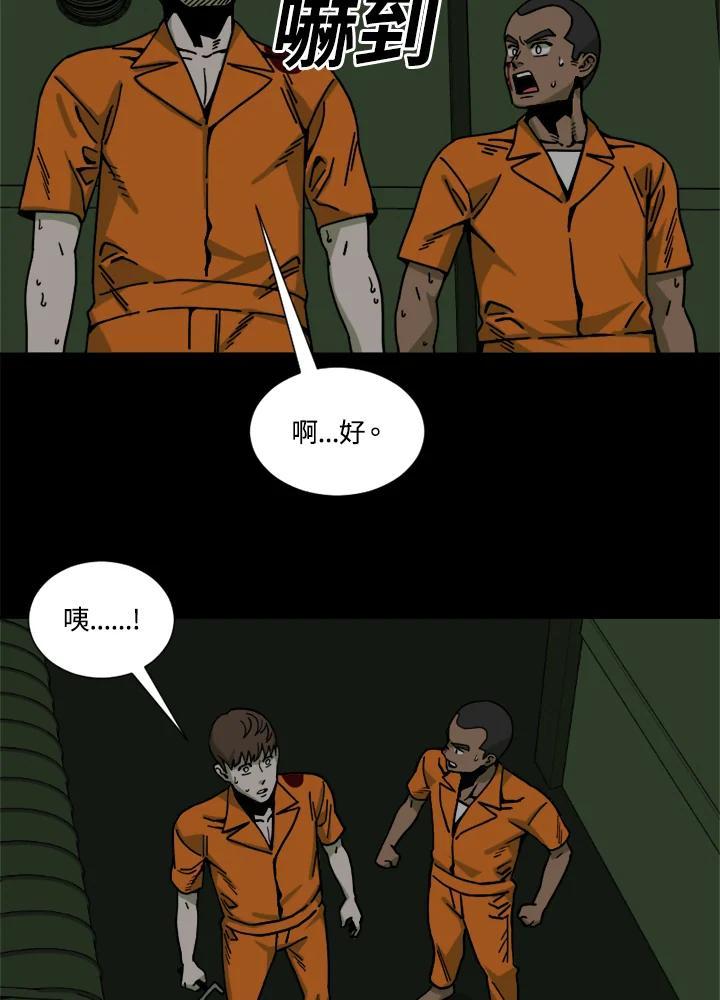 《漂流监狱》第27话 小路 第59页