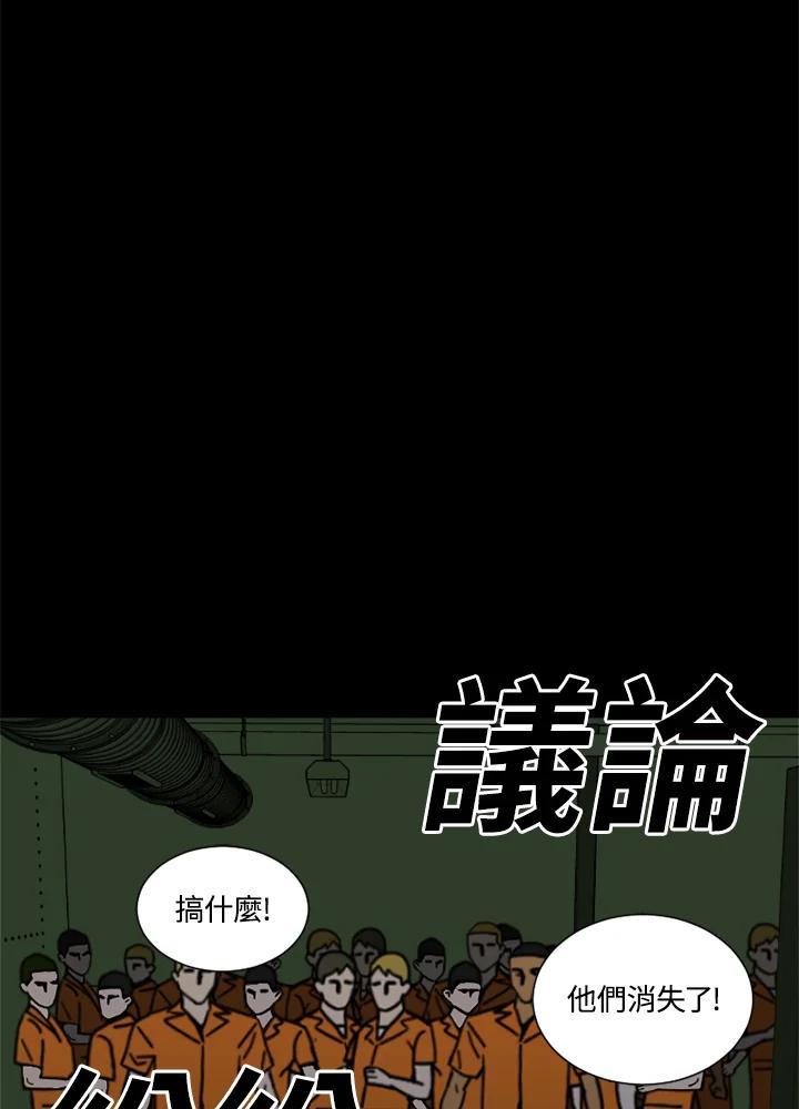 《漂流监狱》第27话 小路 第71页