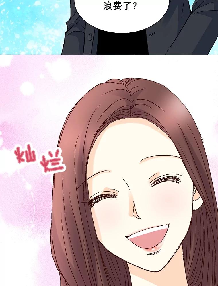 《延夏之心》27.祝你们分手快乐 第9页