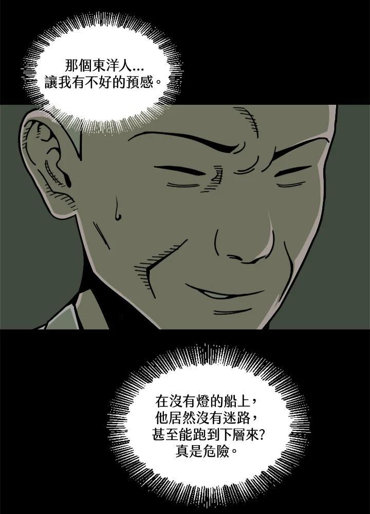 《漂流监狱》第27话 小路 第45页