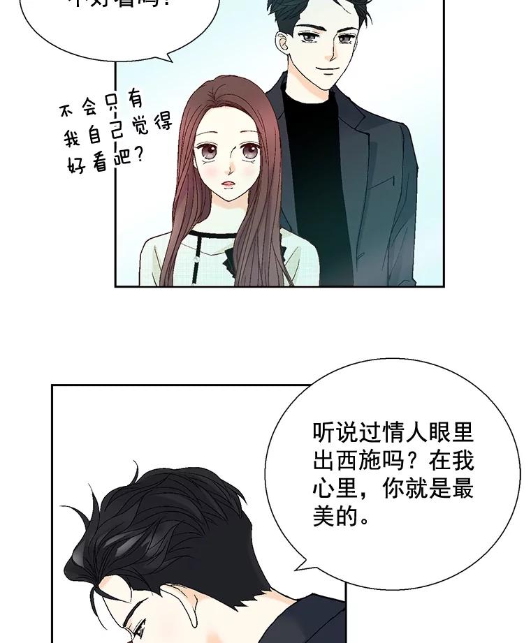 《延夏之心》27.祝你们分手快乐 第5页