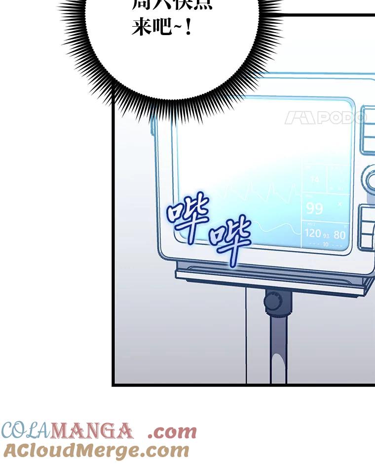 《金色手术刀》26.约会前的苦恼 第29页