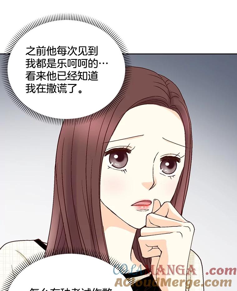 《延夏之心》27.祝你们分手快乐 第22页