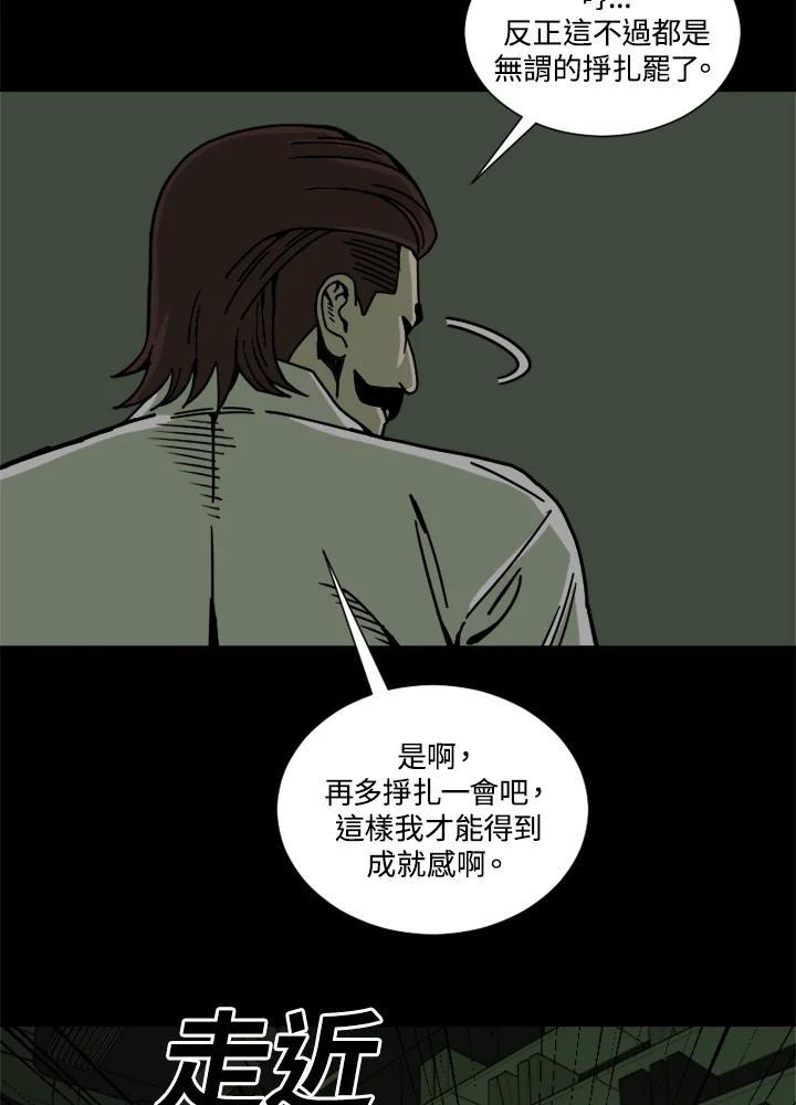 《漂流监狱》第27话 小路 第26页