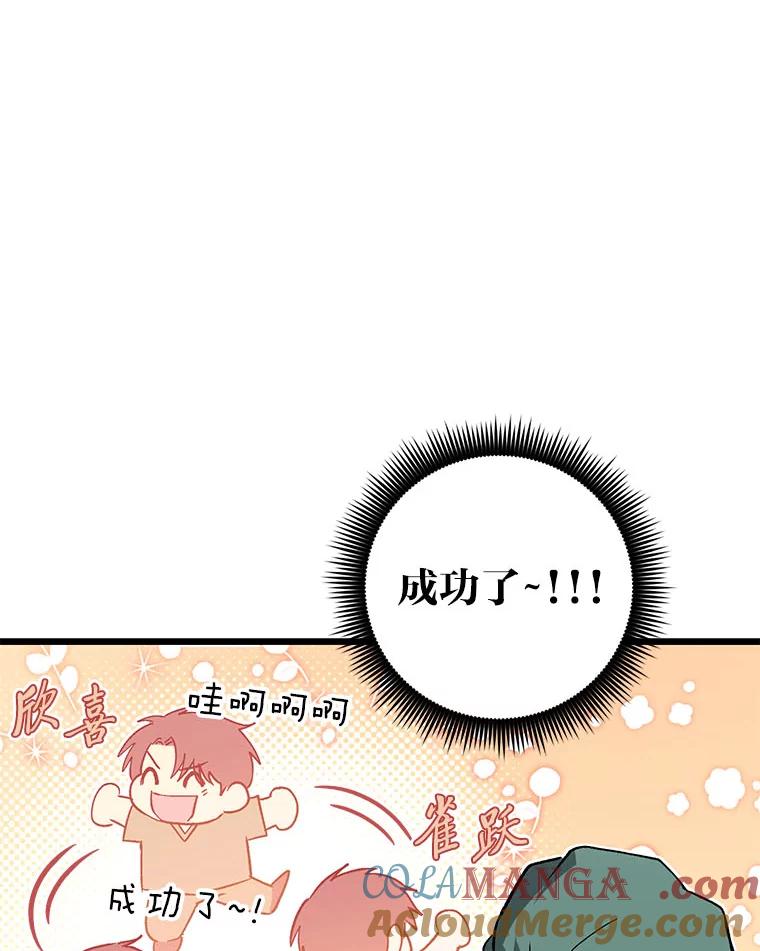 《金色手术刀》26.约会前的苦恼 第13页