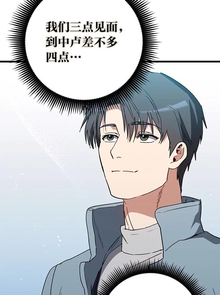 《金色手术刀》26.约会前的苦恼 第47页