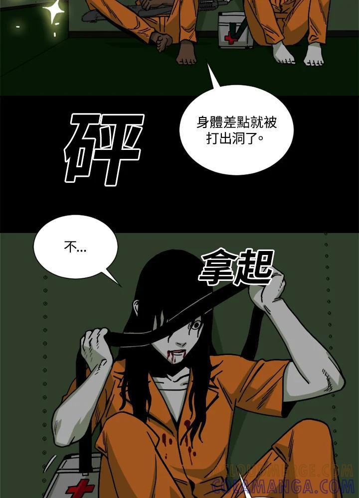 《漂流监狱》第27话 小路 第4页