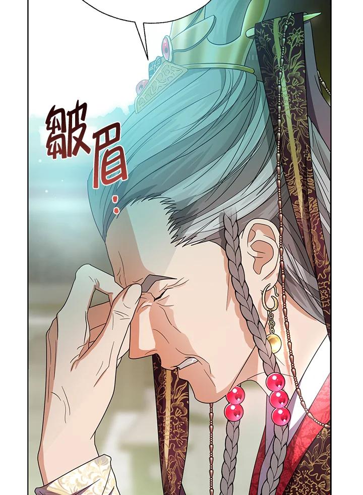 《若黑月升起》第27话 第39页