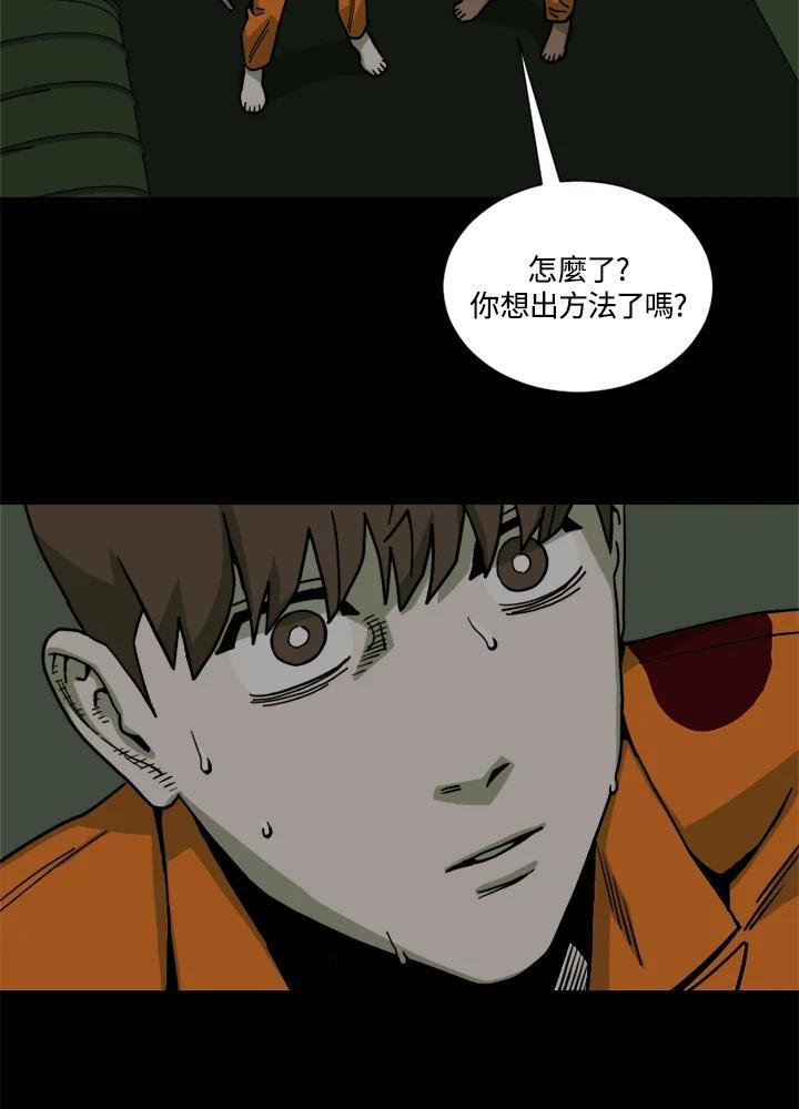 《漂流监狱》第27话 小路 第60页