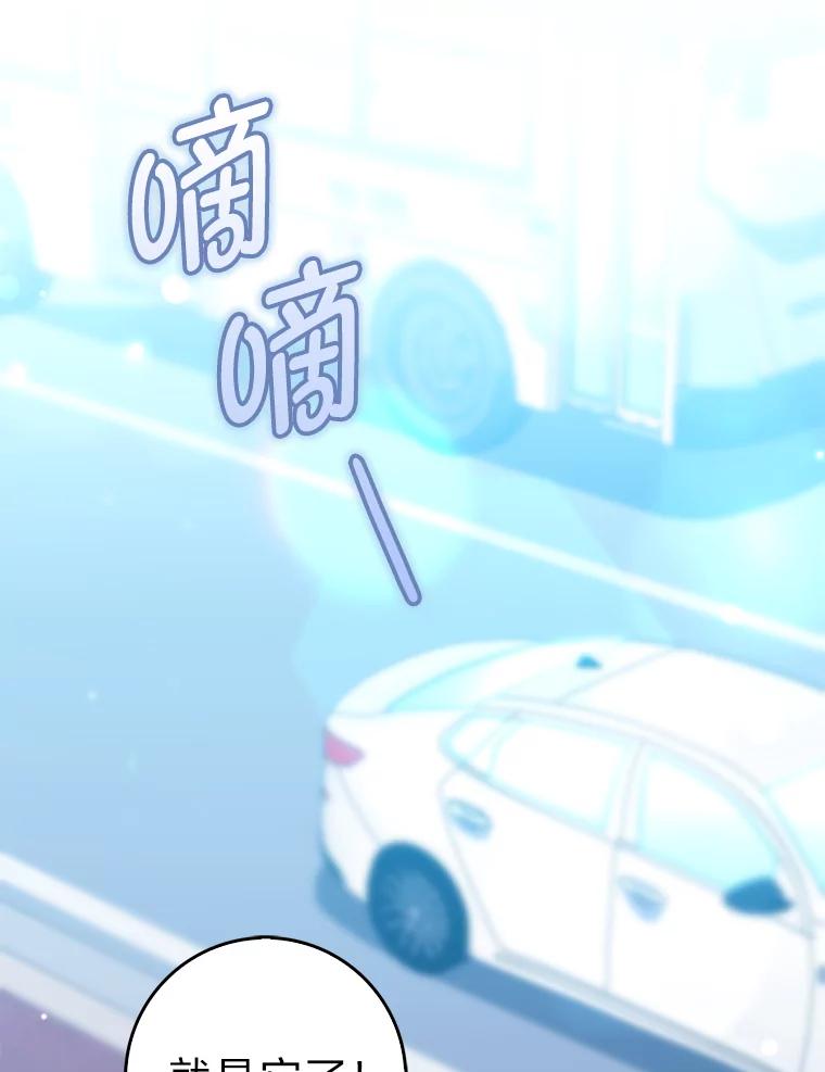 《金色手术刀》26.约会前的苦恼 第43页