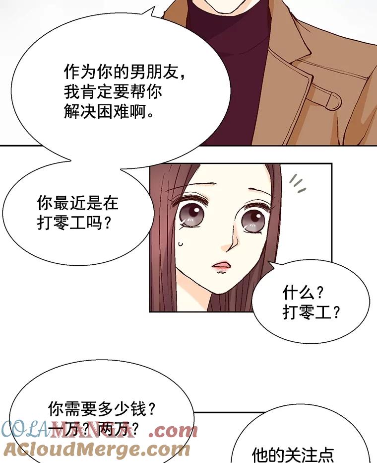 《延夏之心》27.祝你们分手快乐 第25页