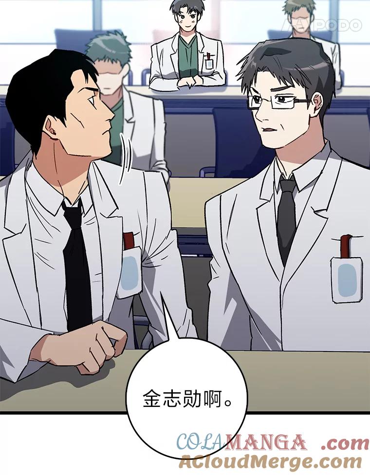 《金色手术刀》26.约会前的苦恼 第65页