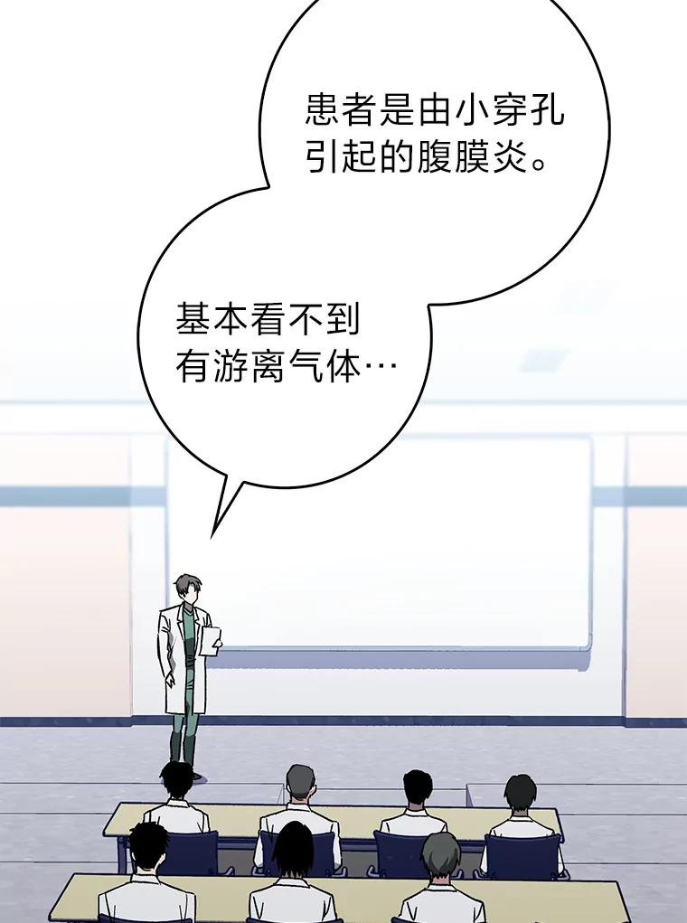 《金色手术刀》26.约会前的苦恼 第56页