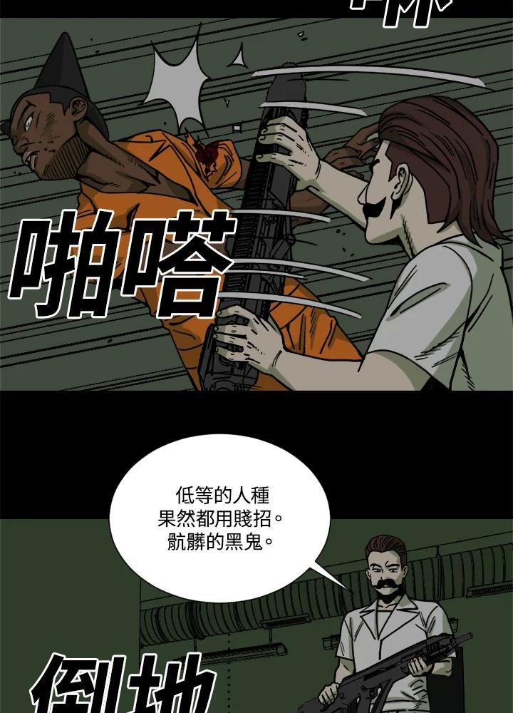 《漂流监狱》第27话 小路 第21页