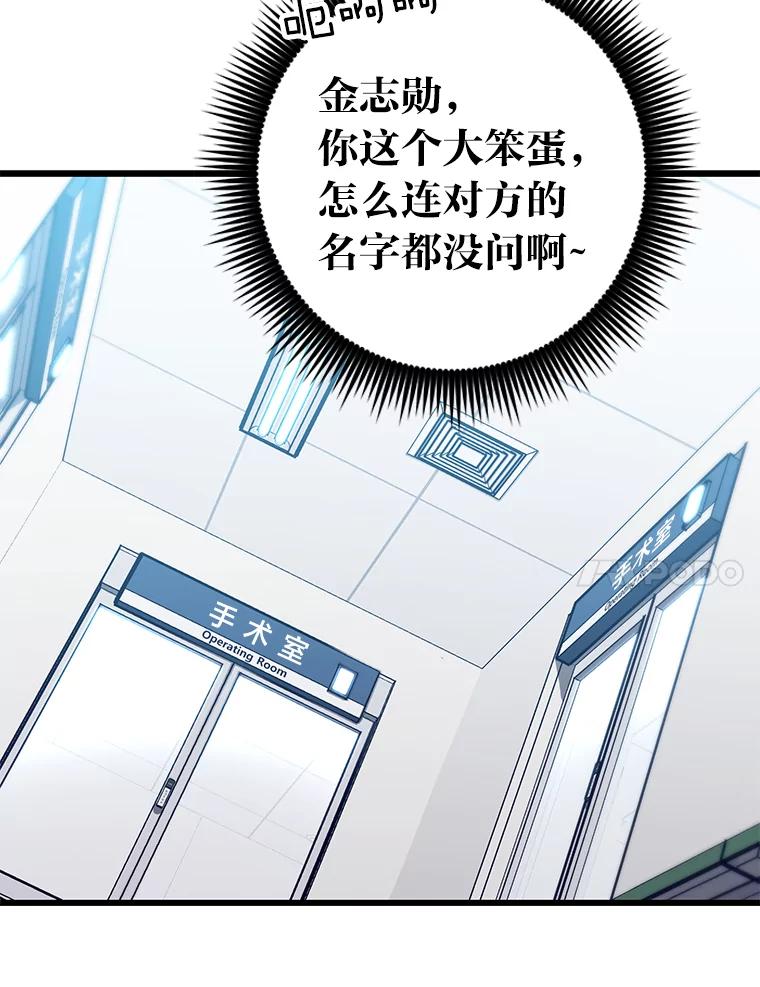 《金色手术刀》26.约会前的苦恼 第32页