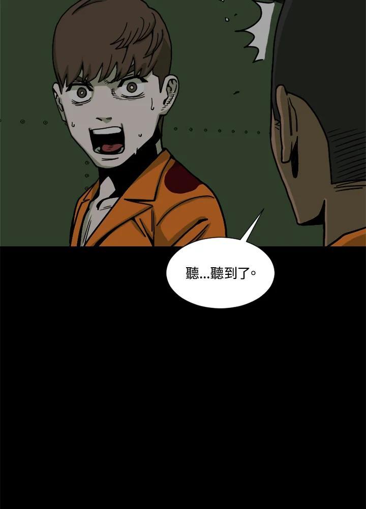 《漂流监狱》第27话 小路 第66页