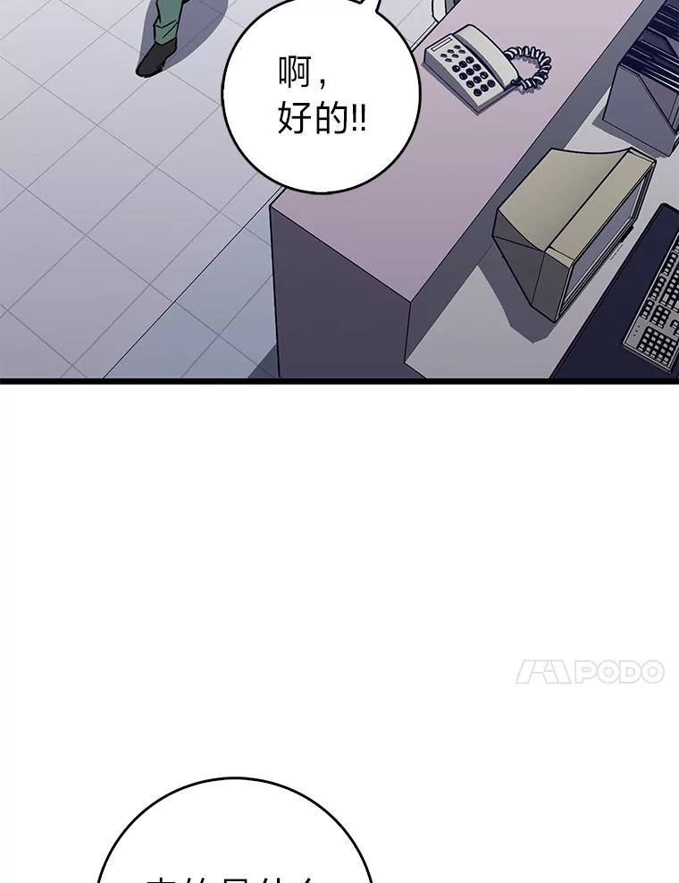 《金色手术刀》26.约会前的苦恼 第91页