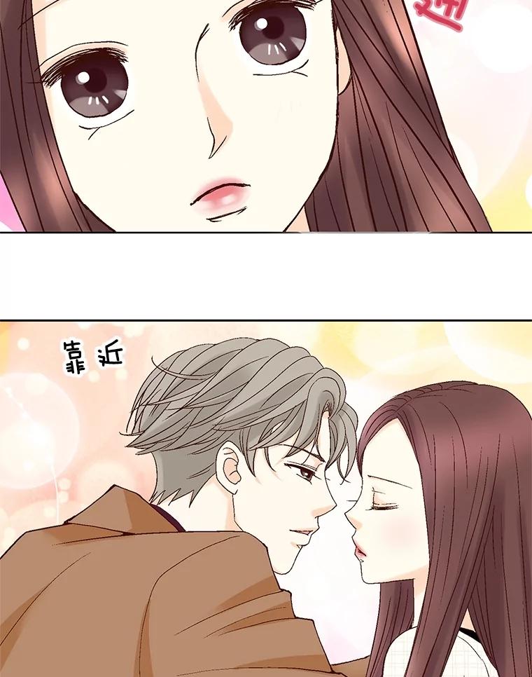 《延夏之心》27.祝你们分手快乐 第77页