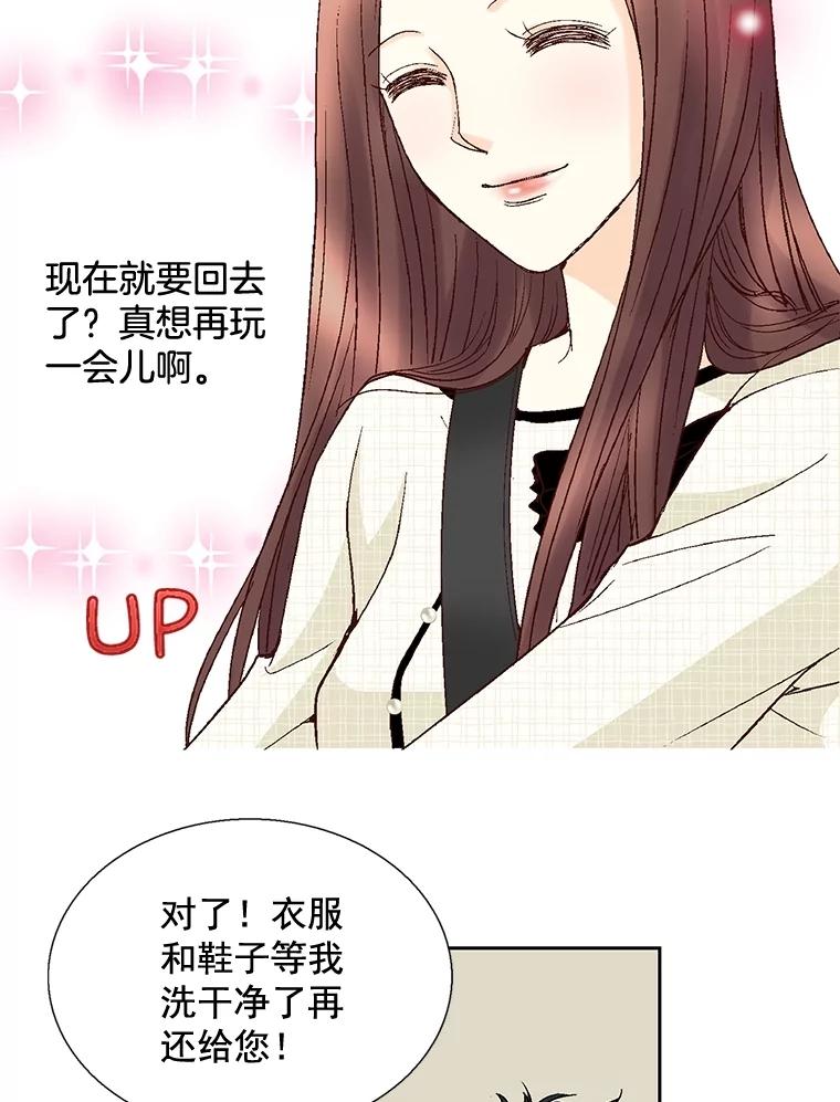 《延夏之心》27.祝你们分手快乐 第12页