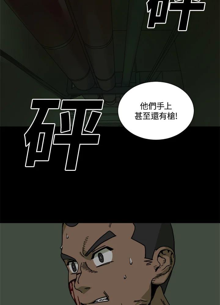 《漂流监狱》第27话 小路 第41页