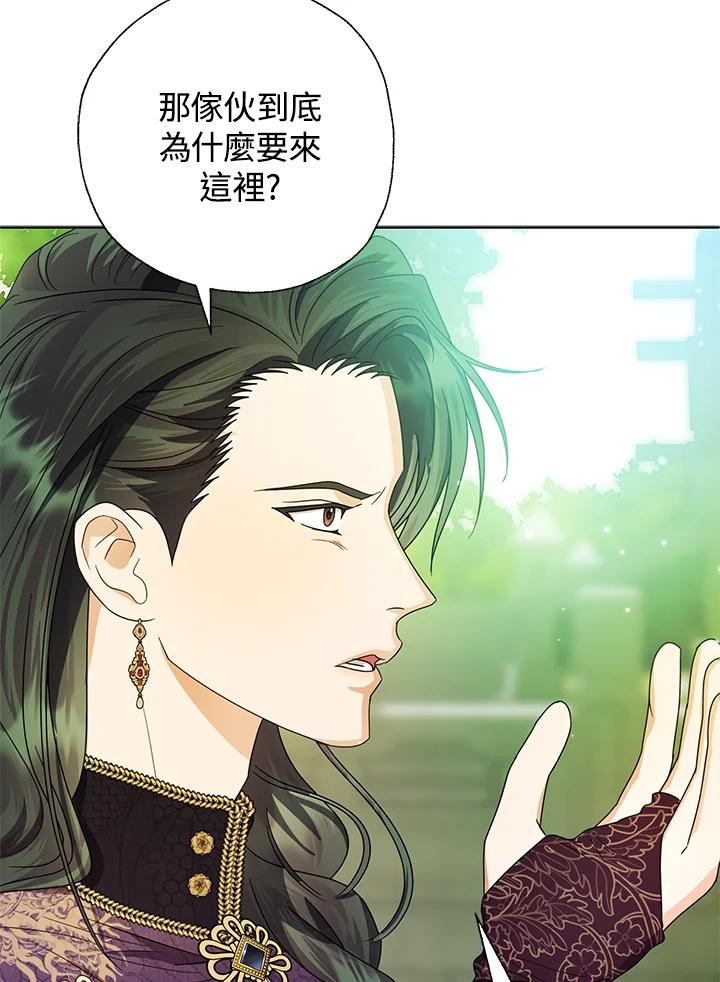 《若黑月升起》第27话 第41页
