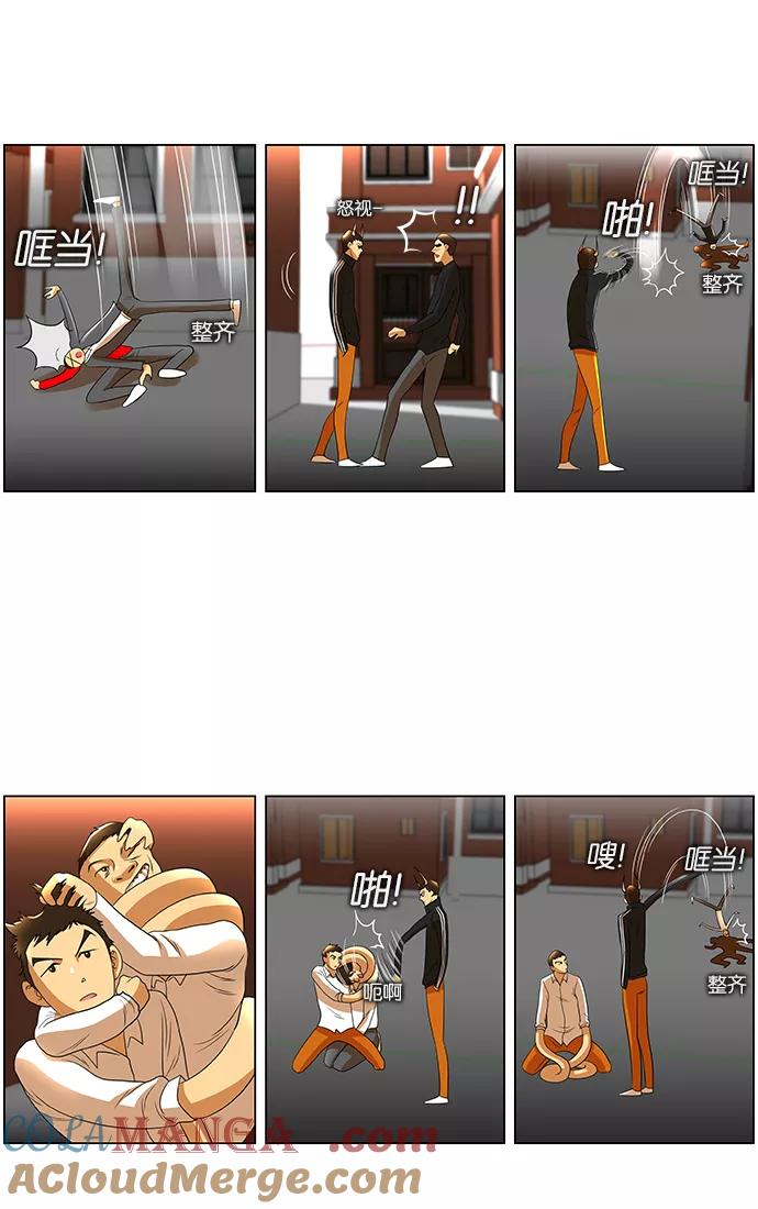 《不平凡的平凡8班》第26话 第19页