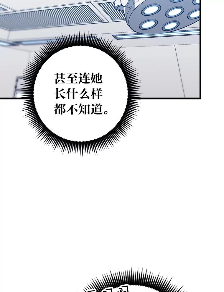 《金色手术刀》26.约会前的苦恼 第31页