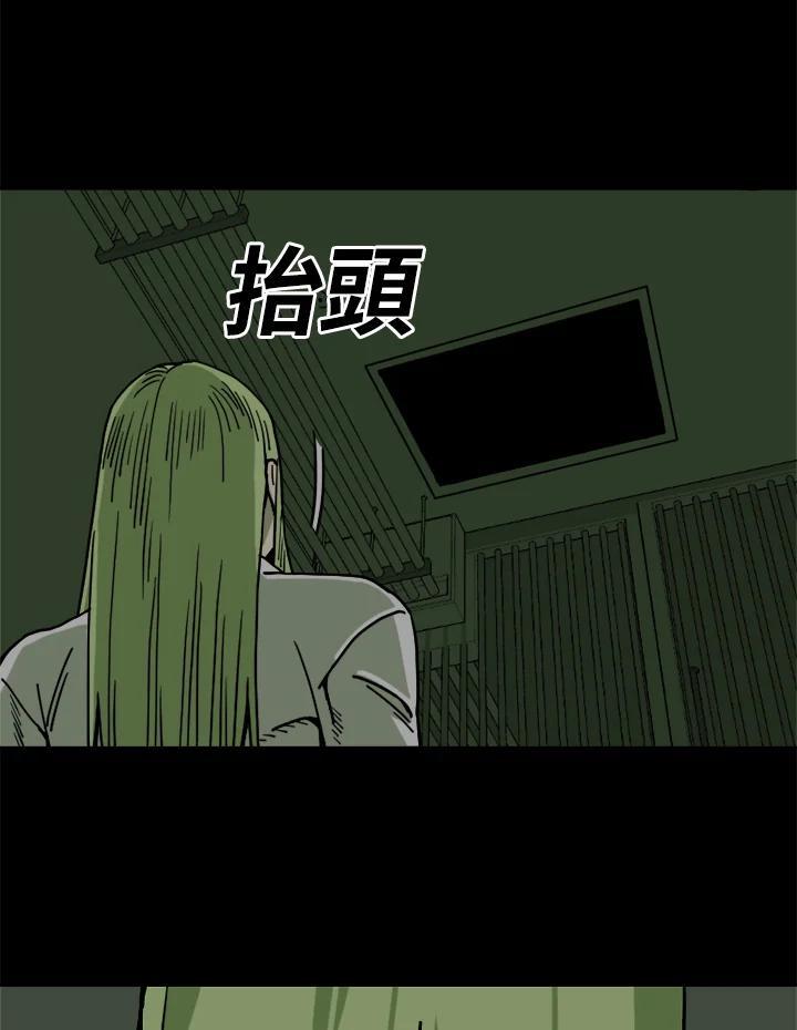 《漂流监狱》第27话 小路 第75页